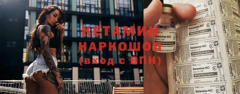 Кетамин ketamine  hydra ссылки  Первомайск 